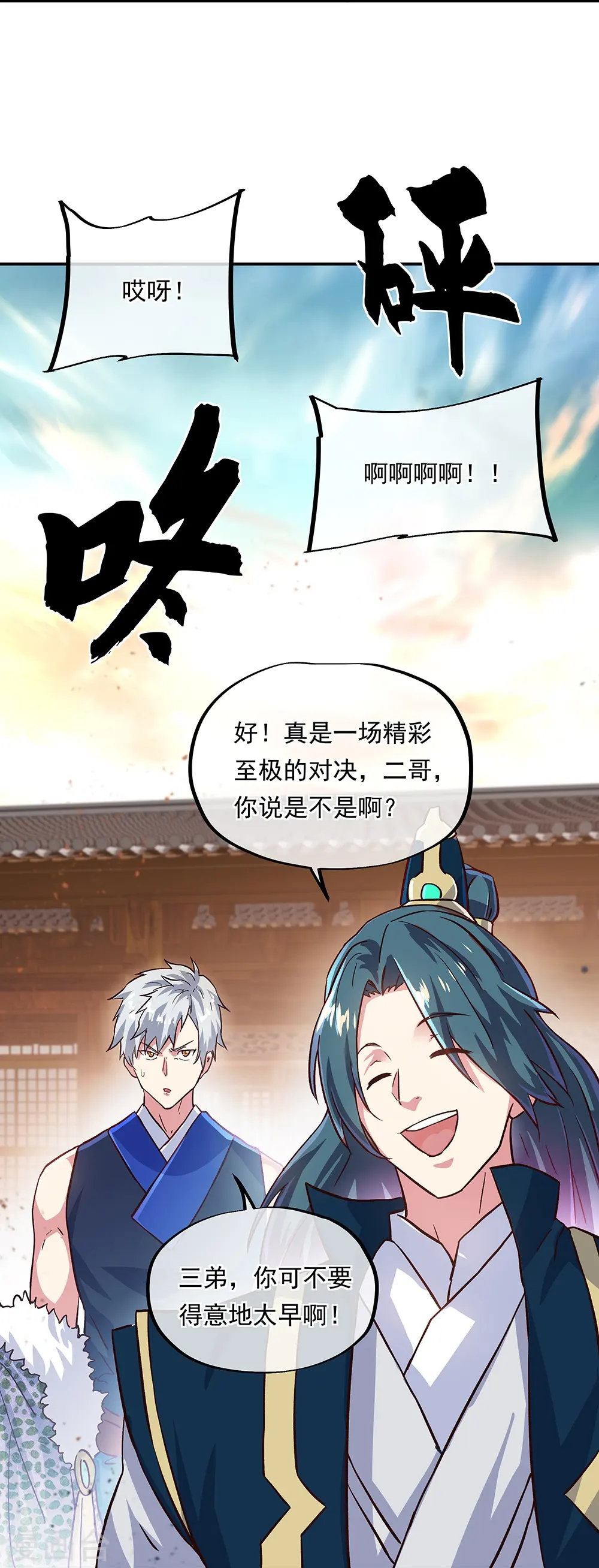 第340话 龙渊秘境18