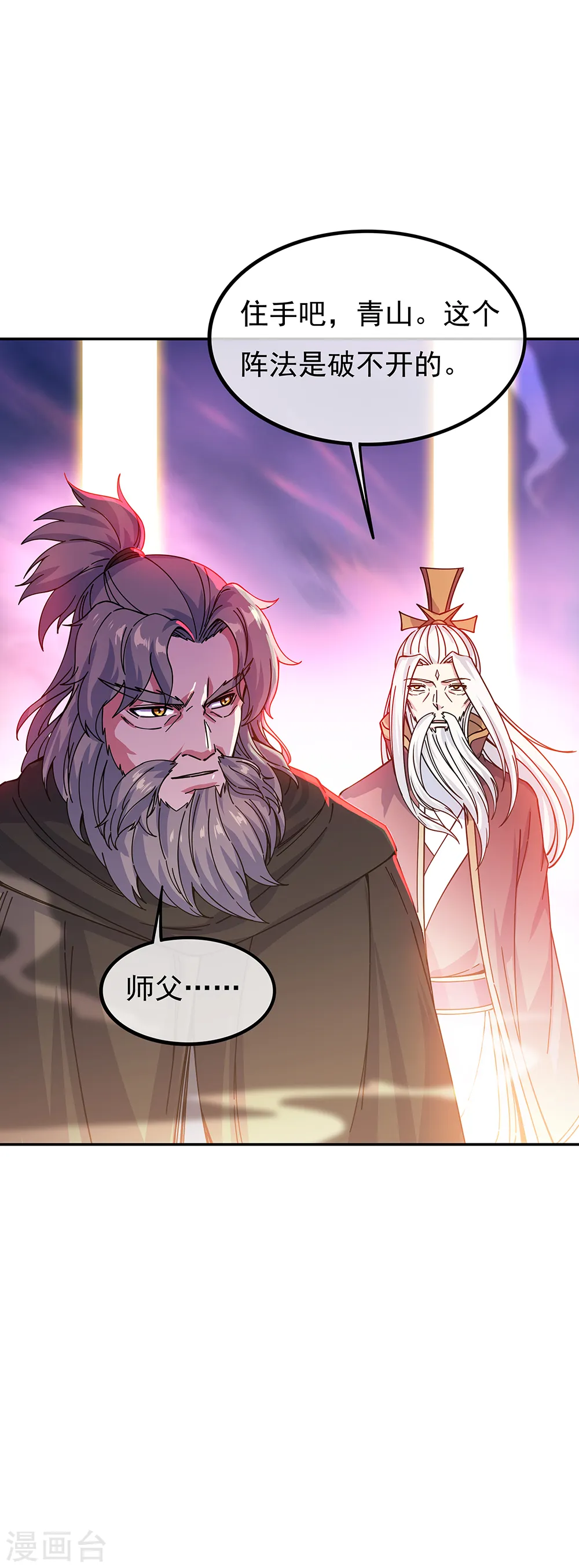 第317话 逼入绝境31