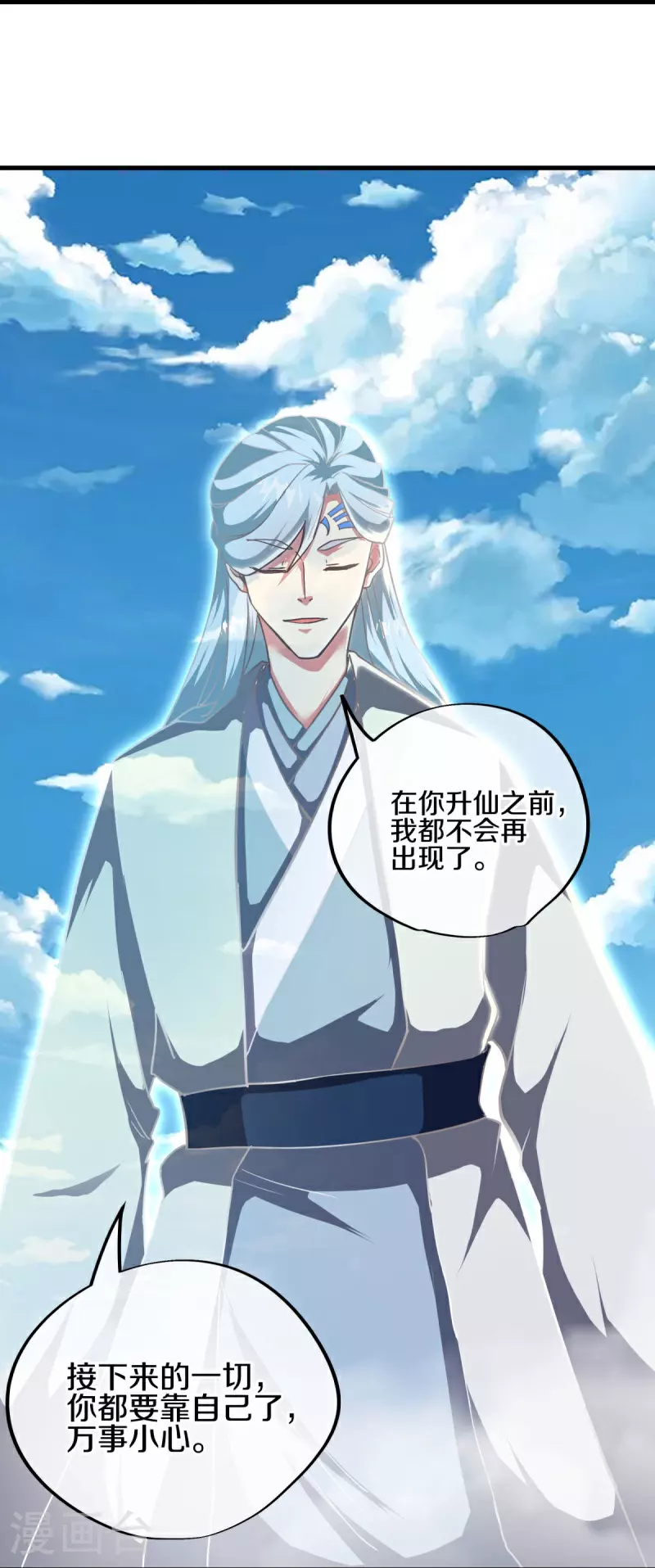 第587话 飞升上界13