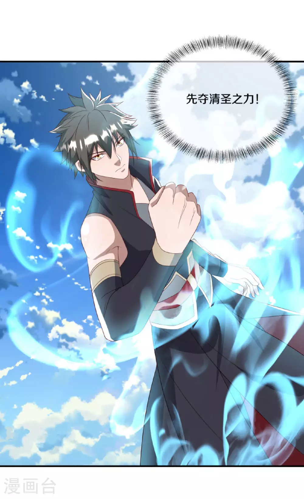 第609话 浮生仙王29