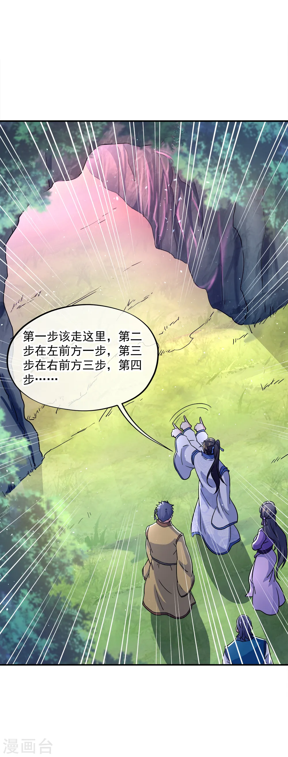 第300话 血蛟洞穴5