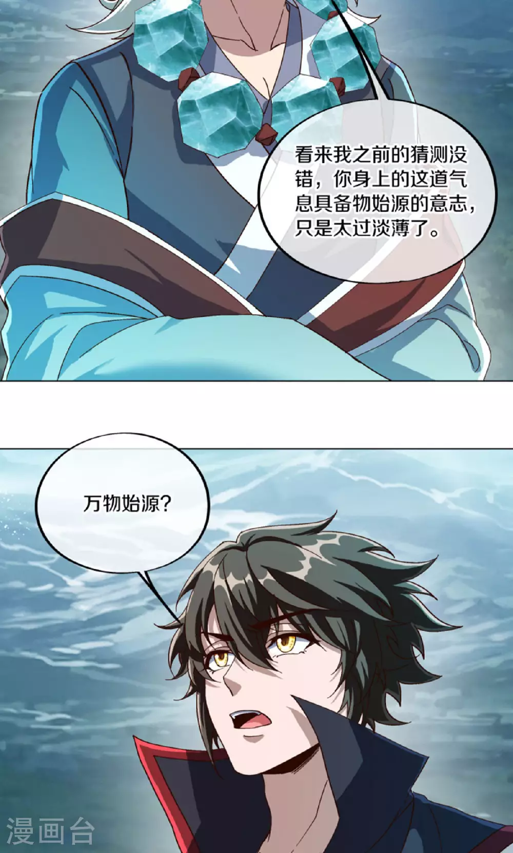 第610话 异变丛生24