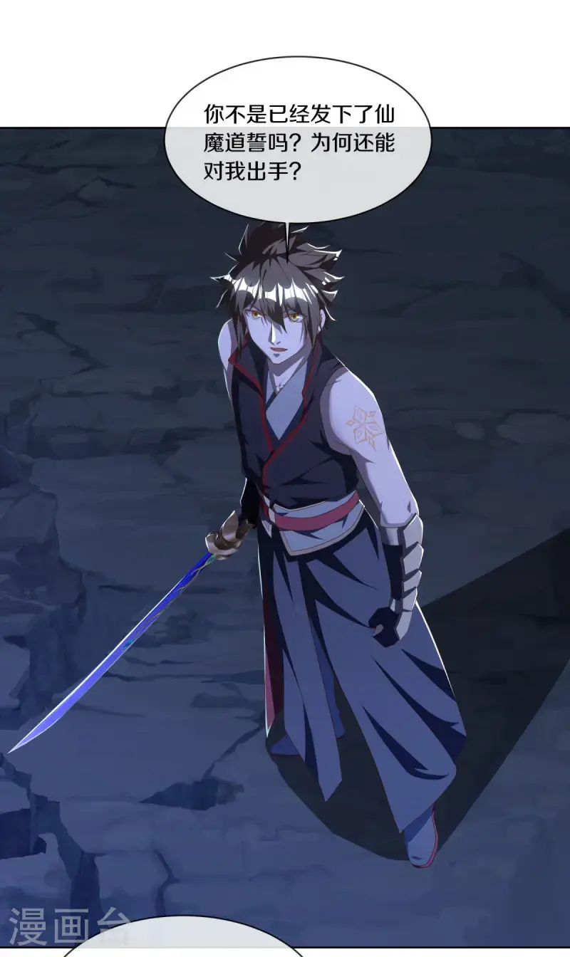 第630话 八曜魔王37