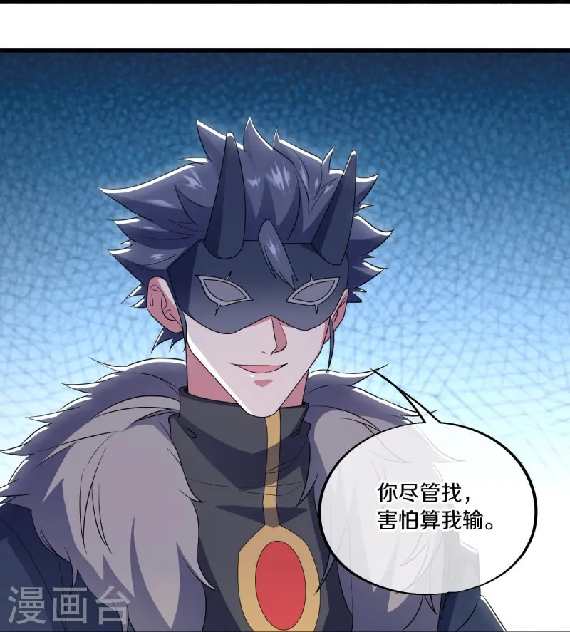 第512话 看你不爽35