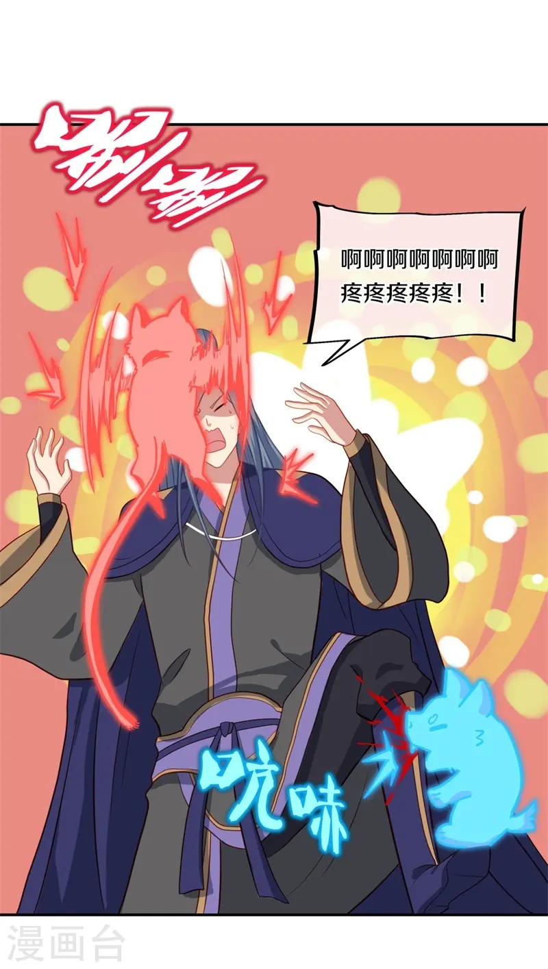 第378话 天机传承56