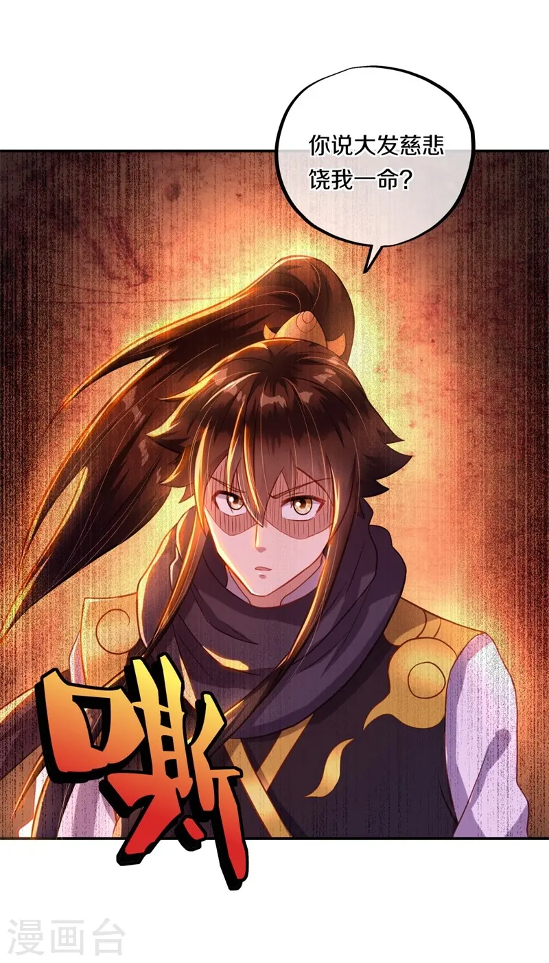 第371话 覆灭之日47