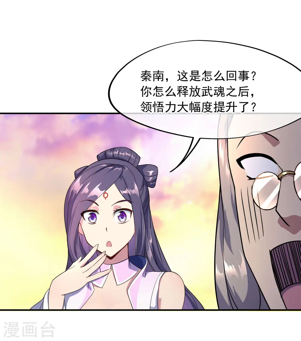第48话 万象大比14