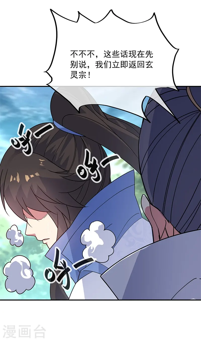 第160话 惊天秘密13