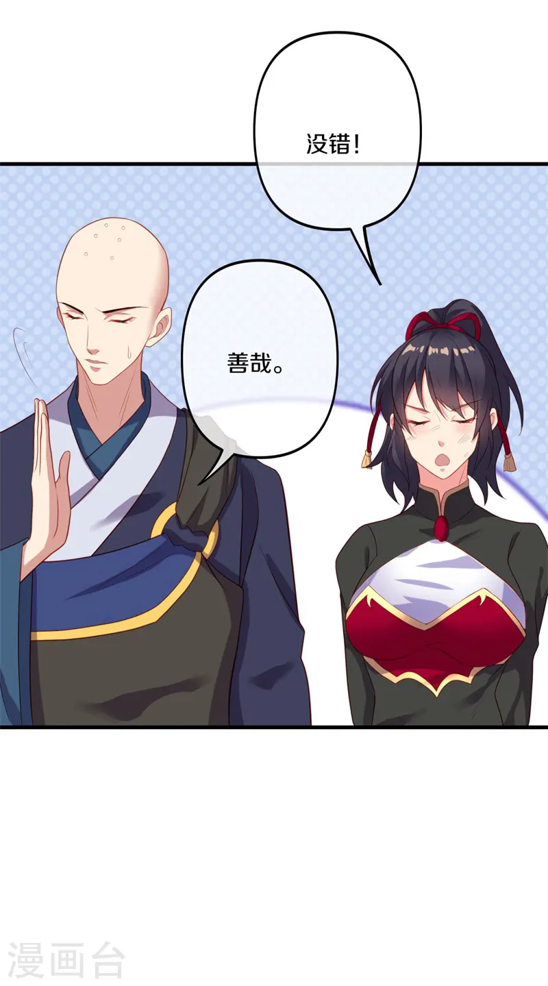 第393话 考核结束27