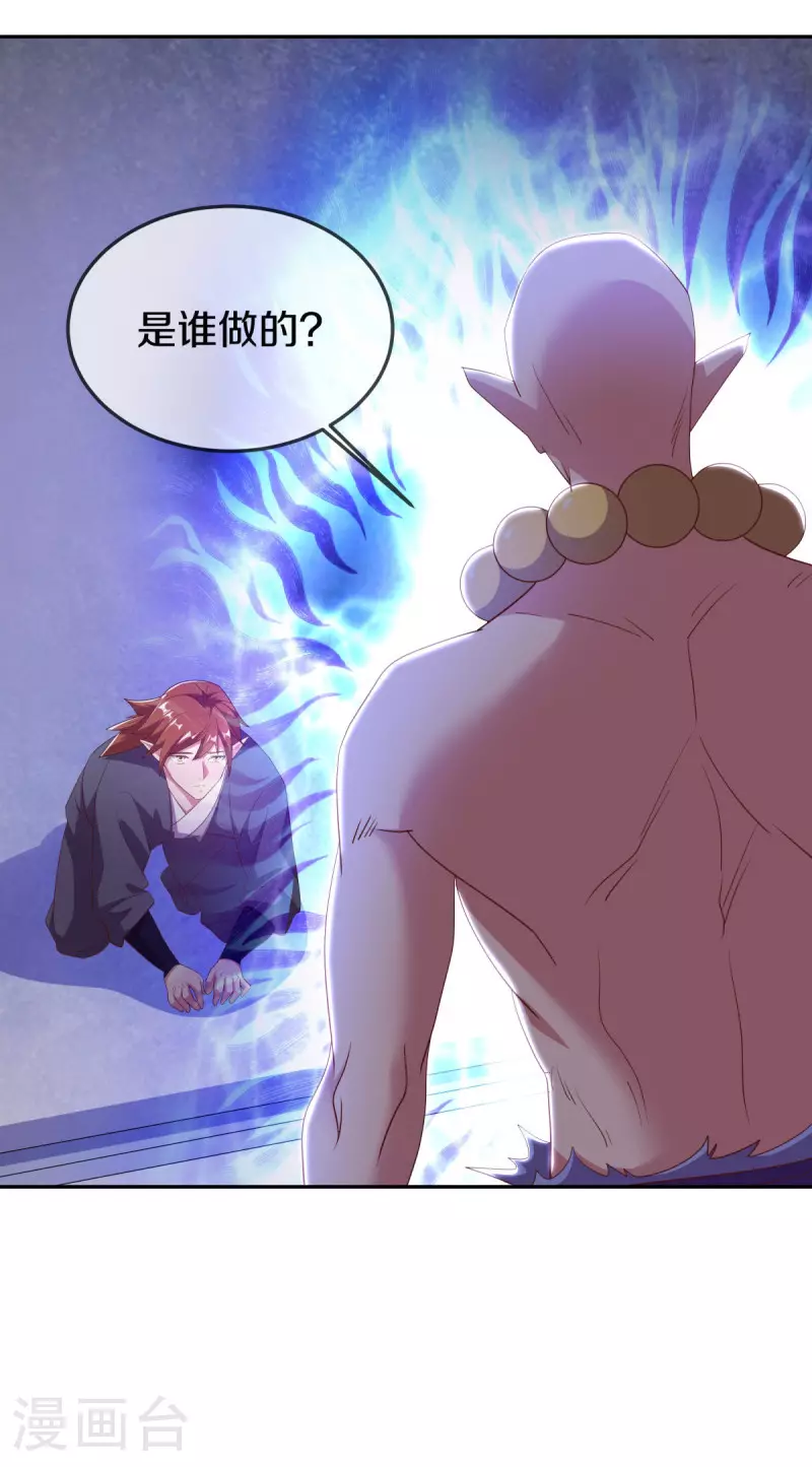 第565话 神格降临19