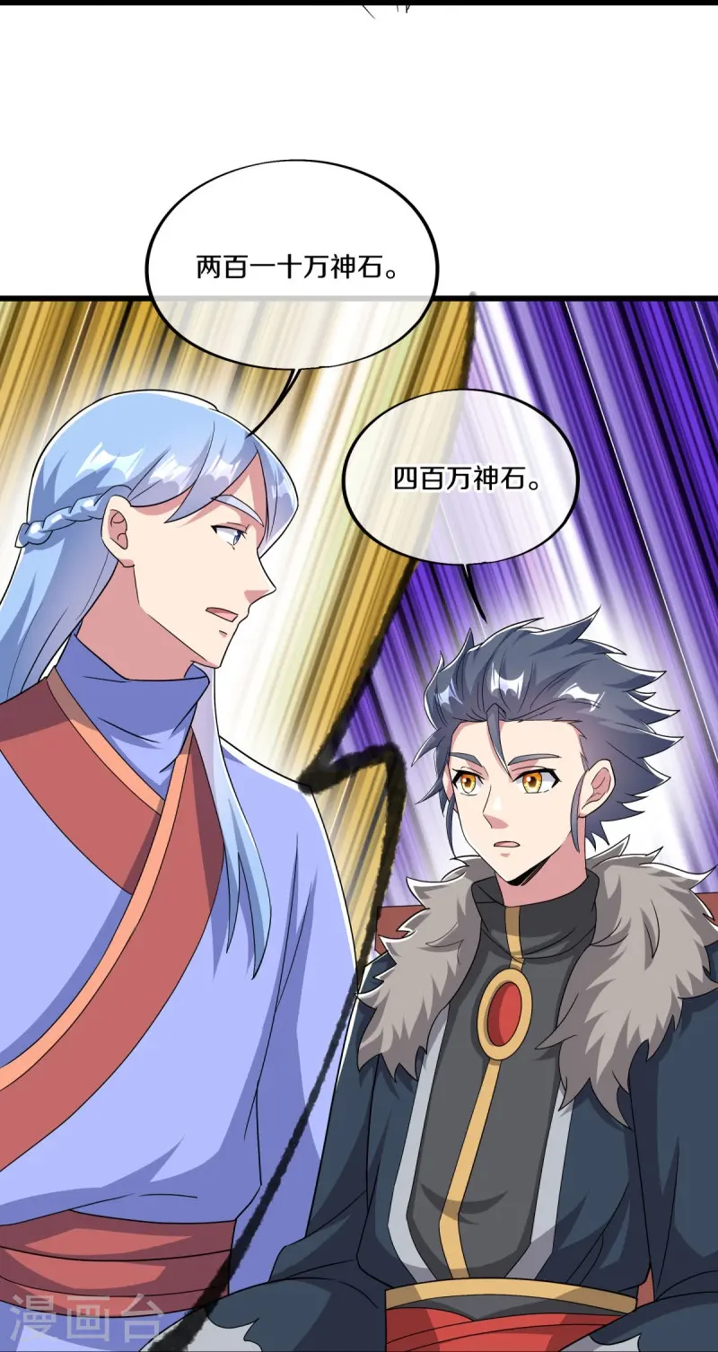 第472话 百变银魂花13