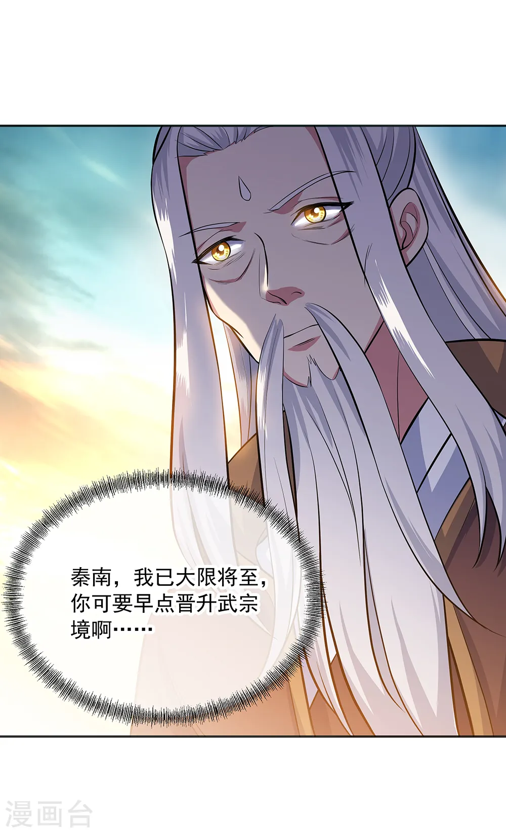 第278话 元石30