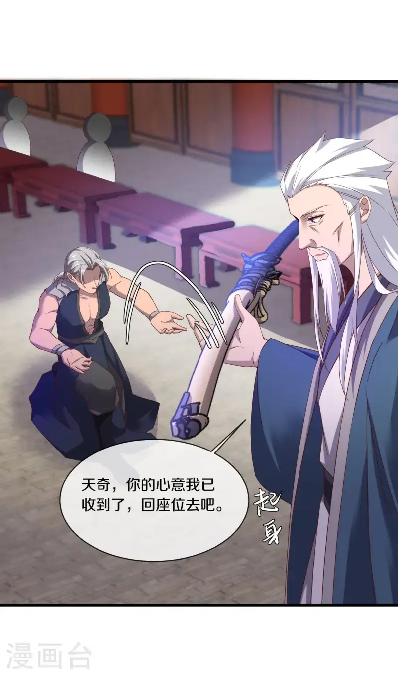 第619话 师兄的刀25
