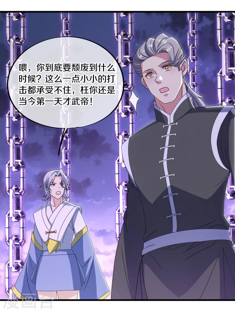第533话 崩灭战牢43