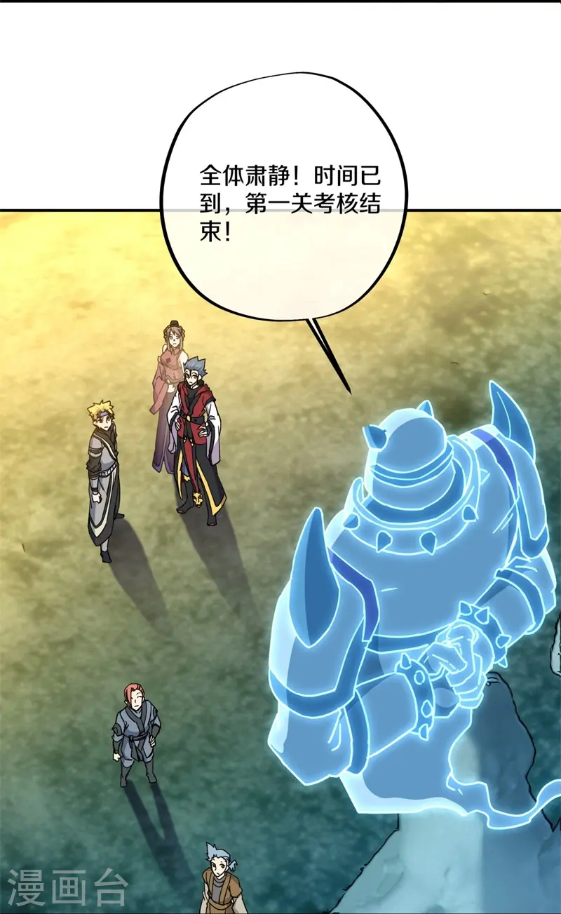 第358话 获得传承61