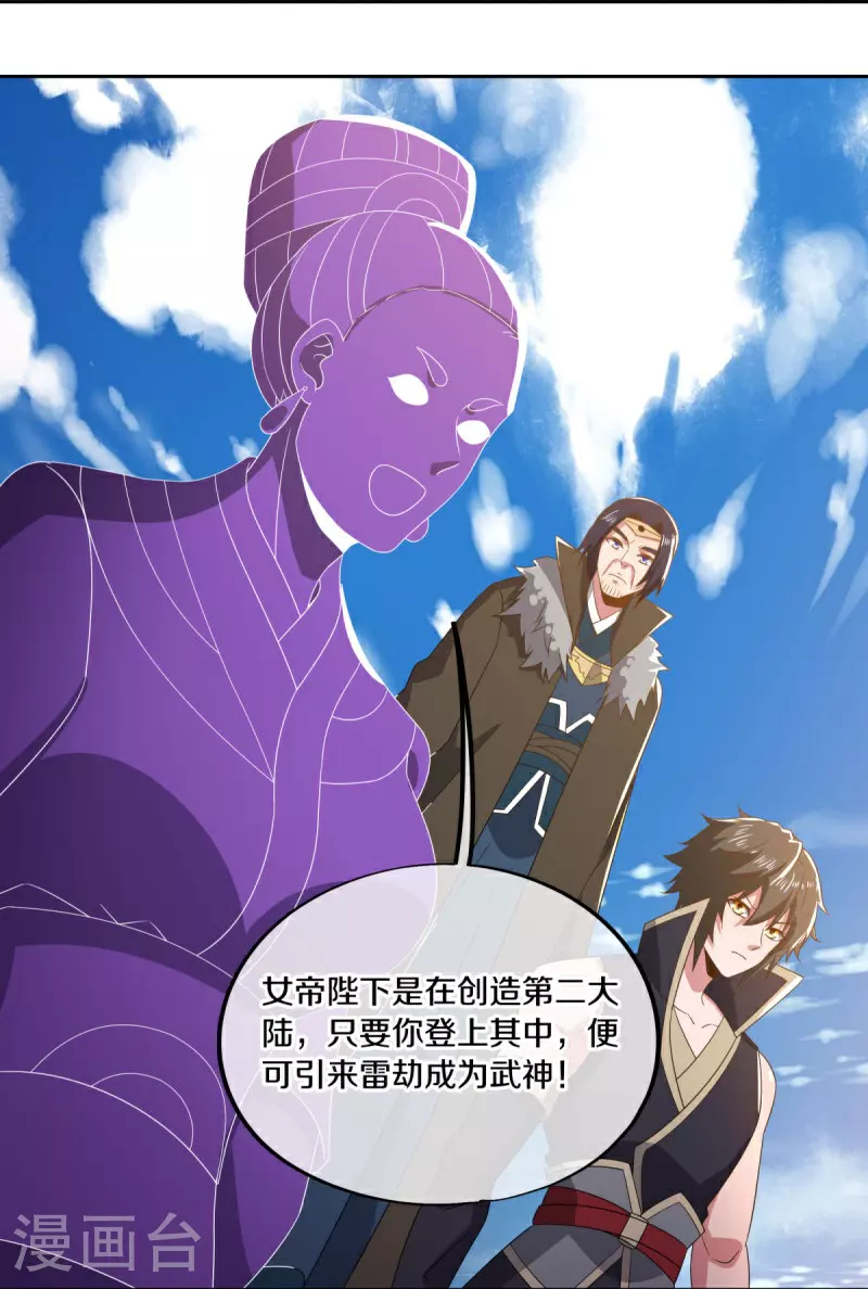 第568话 第二大陆54