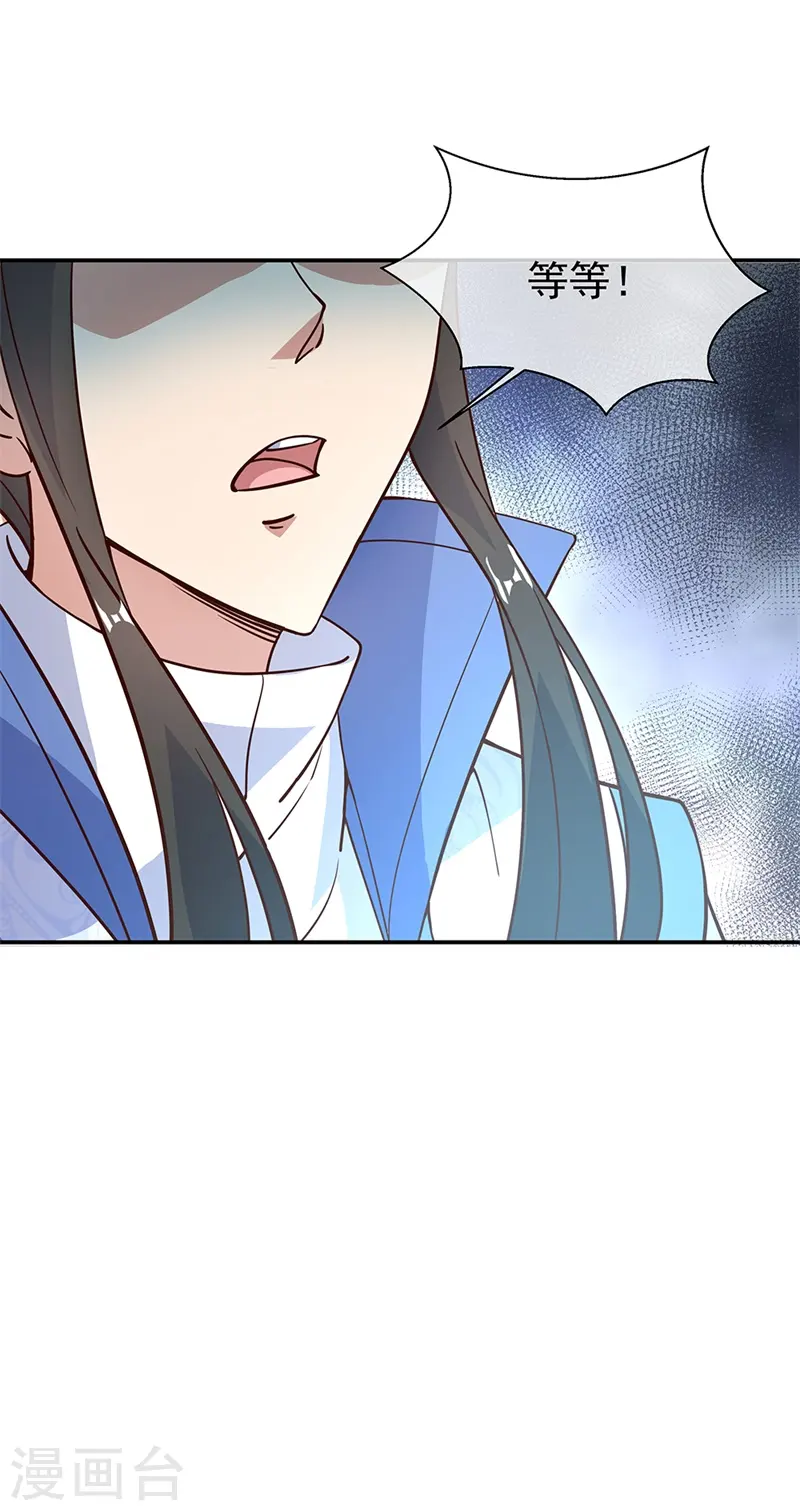 第123话 驱逐出门26