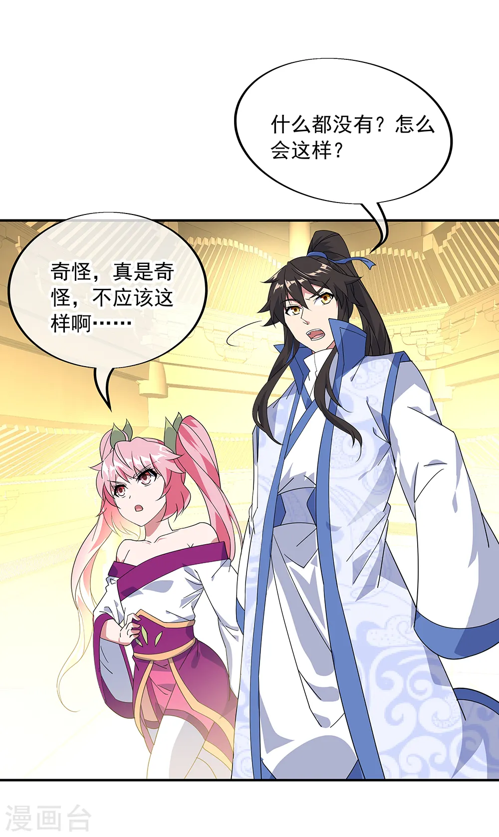 第217话 隐瞒15