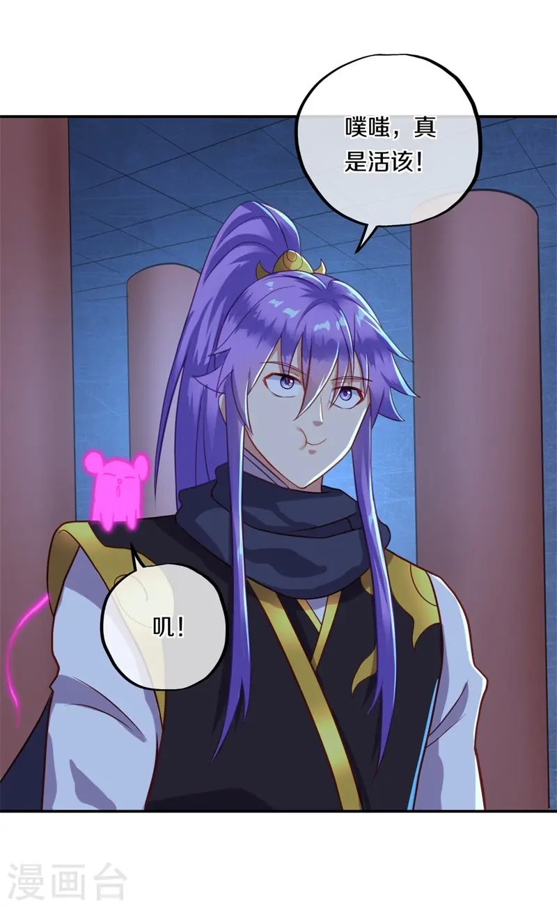第378话 天机传承57