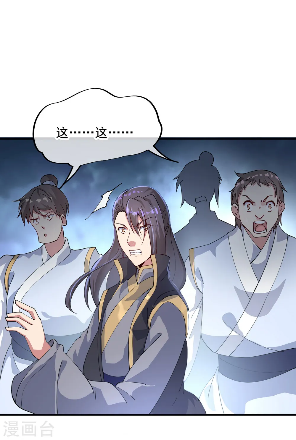 第101话 从生不得踏入异宝殿16