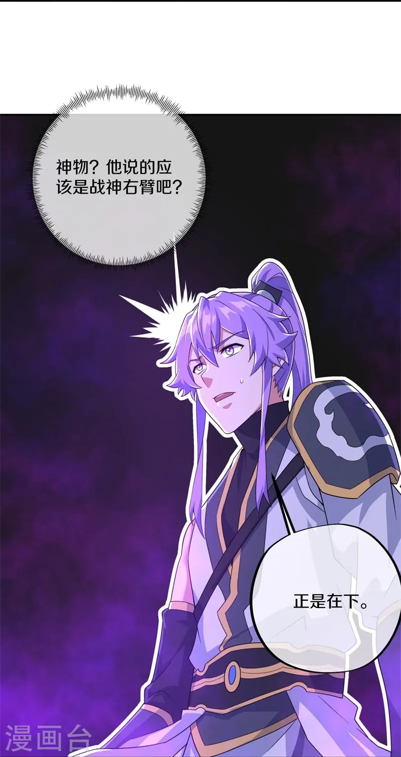 第402话 断天大帝44