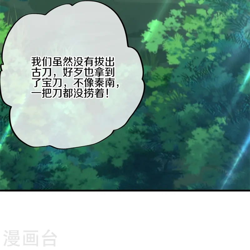 第421话 九刀古峰68