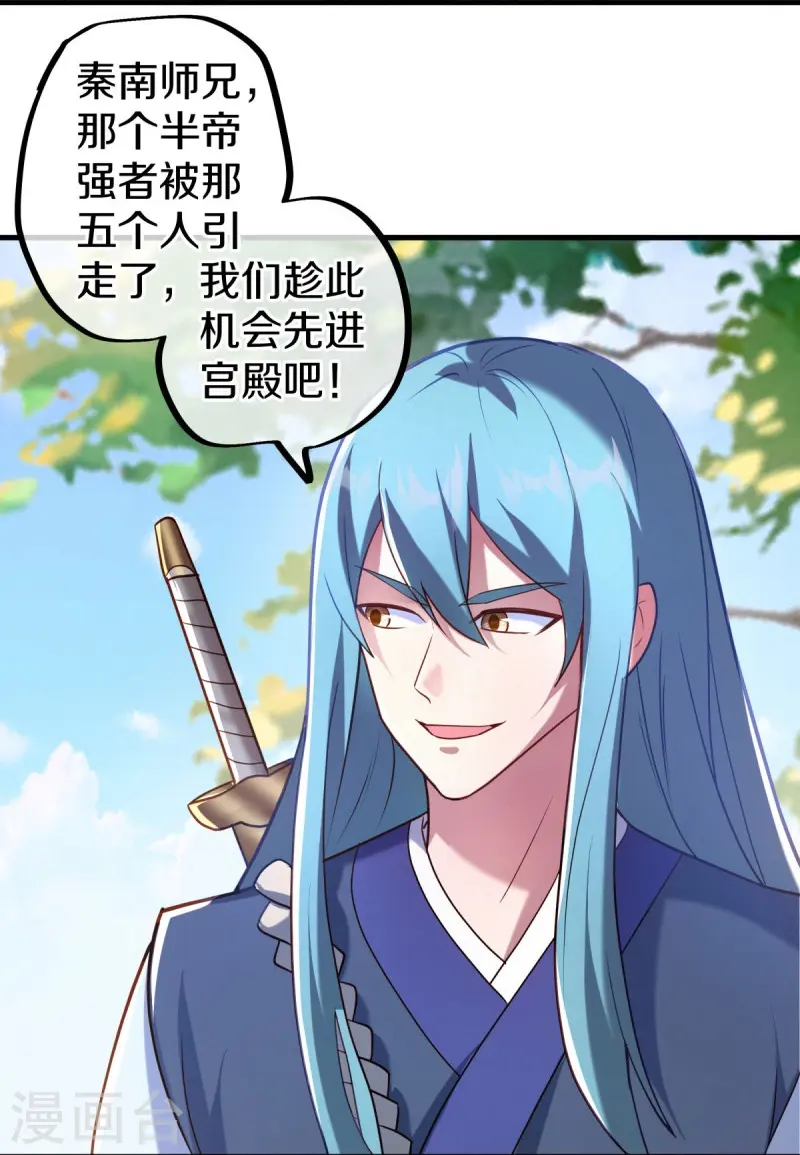 第440话 璀璨之地16