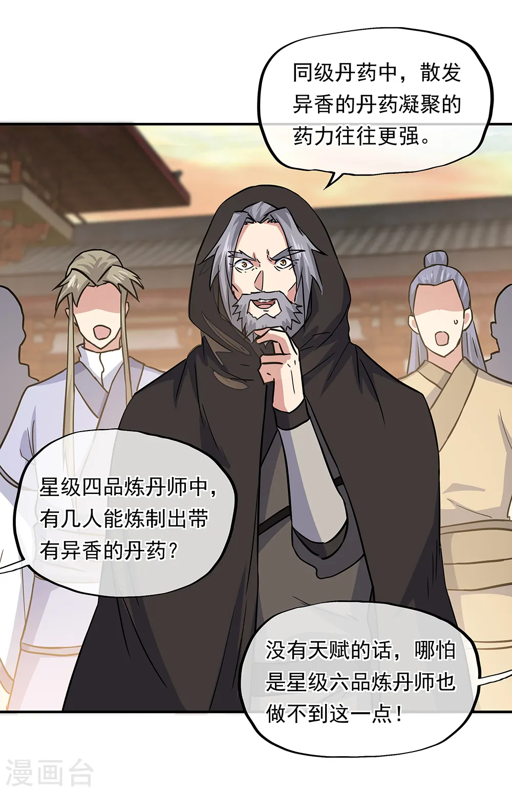 第291话 认输吧33
