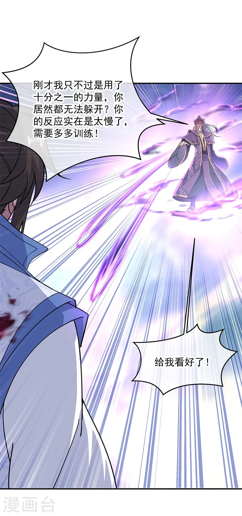第133话 莫擎长老17