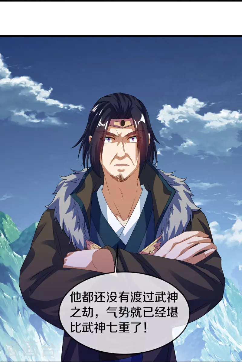 第567话 女帝再临32