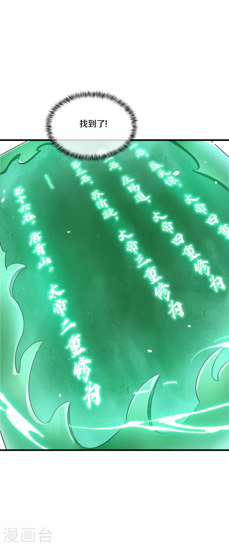 第499话 阴魂不散51