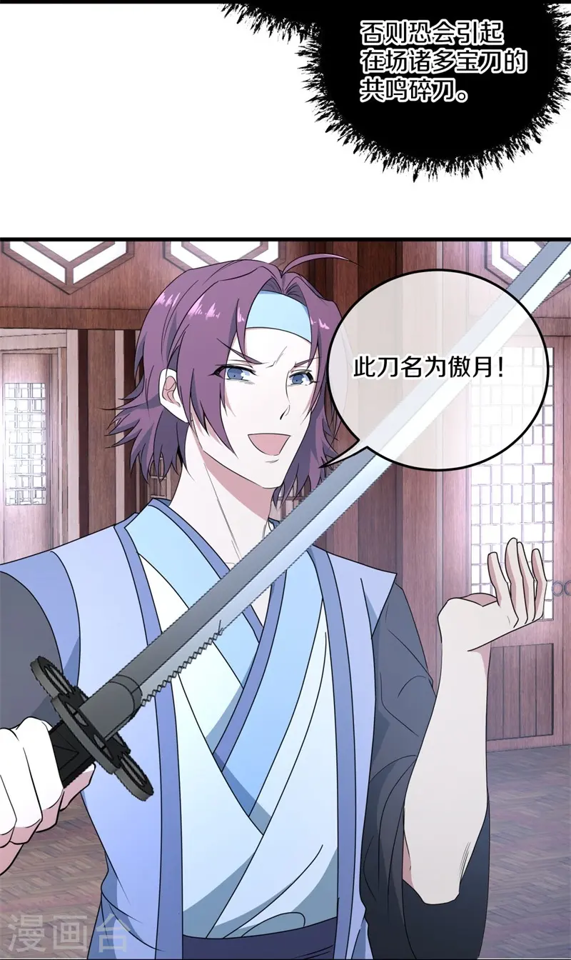 第421话 九刀古峰15