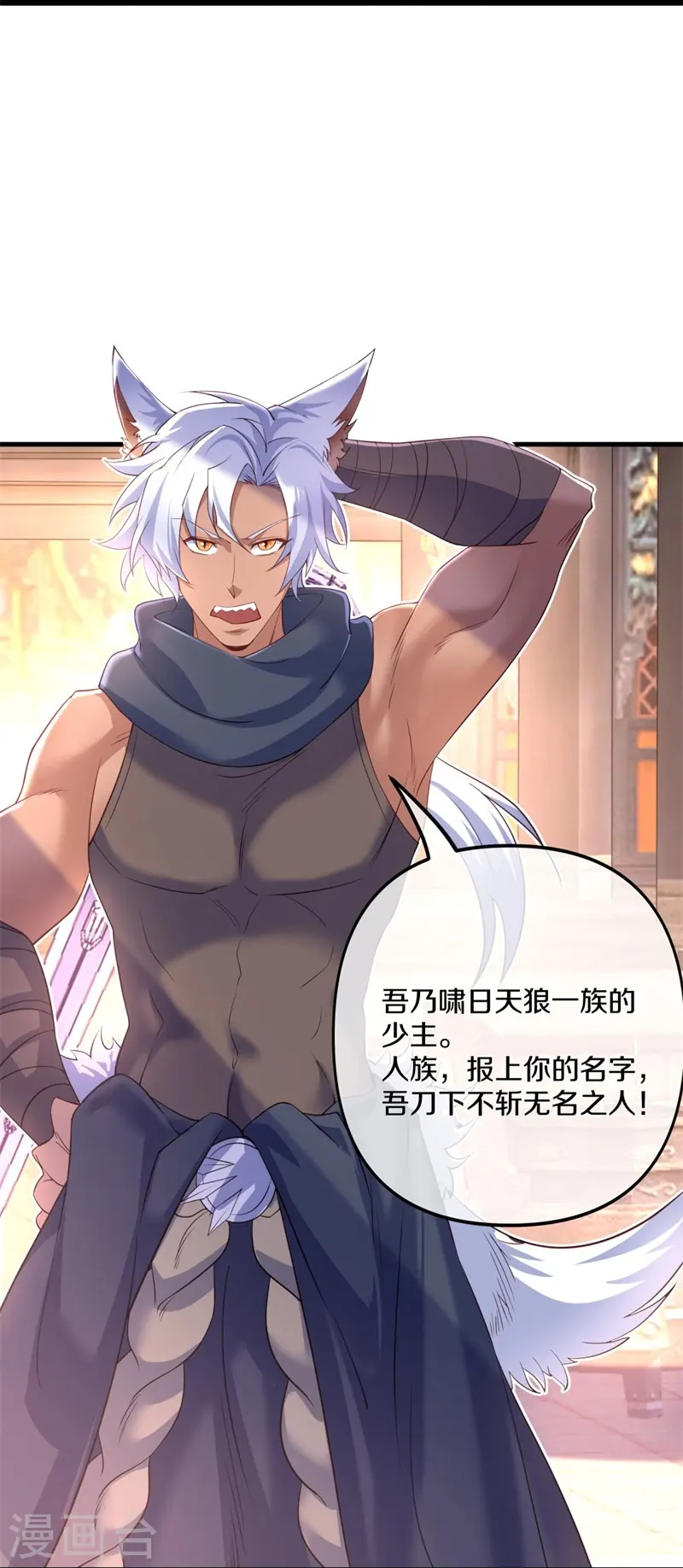 第390话 弦月21
