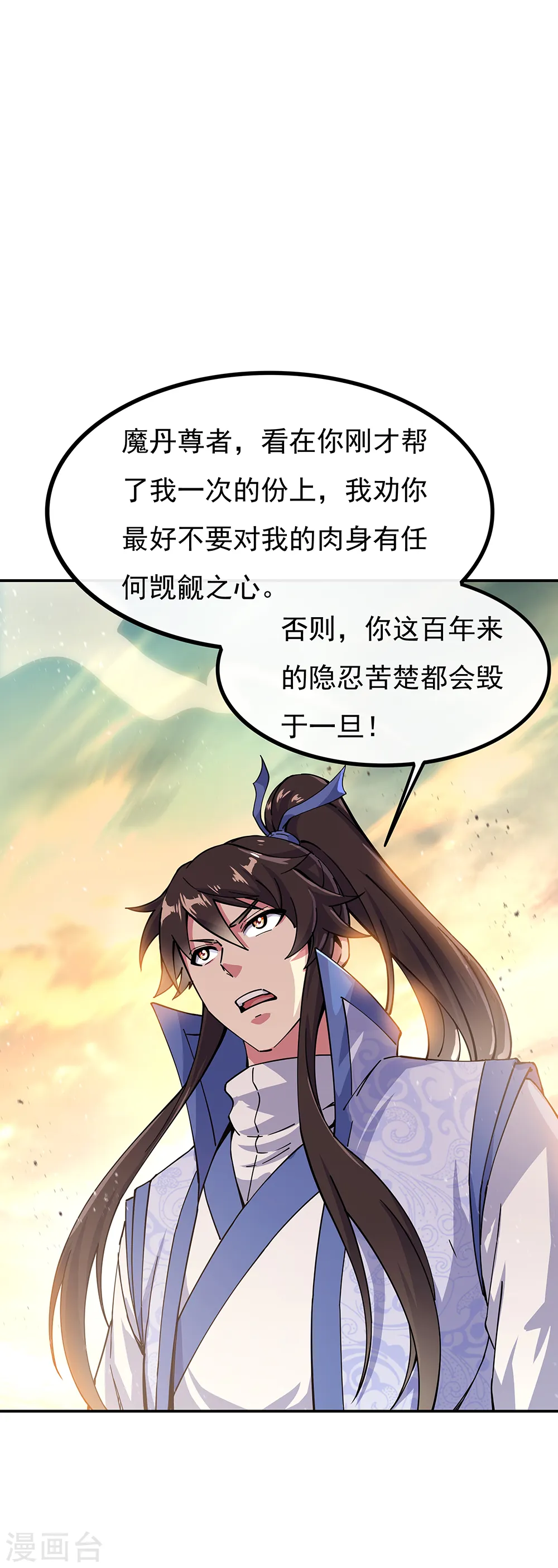 第288话 罪该万死13