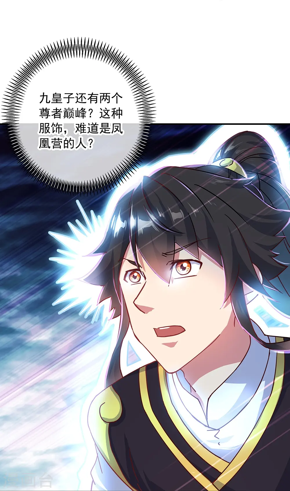 第325话 万里雷劫7