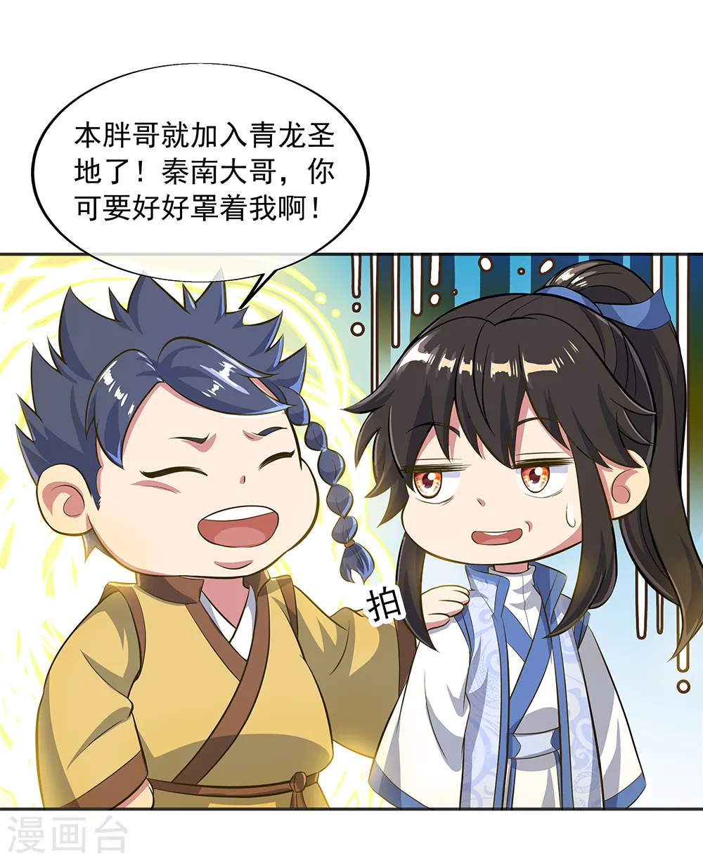 第278话 元石14
