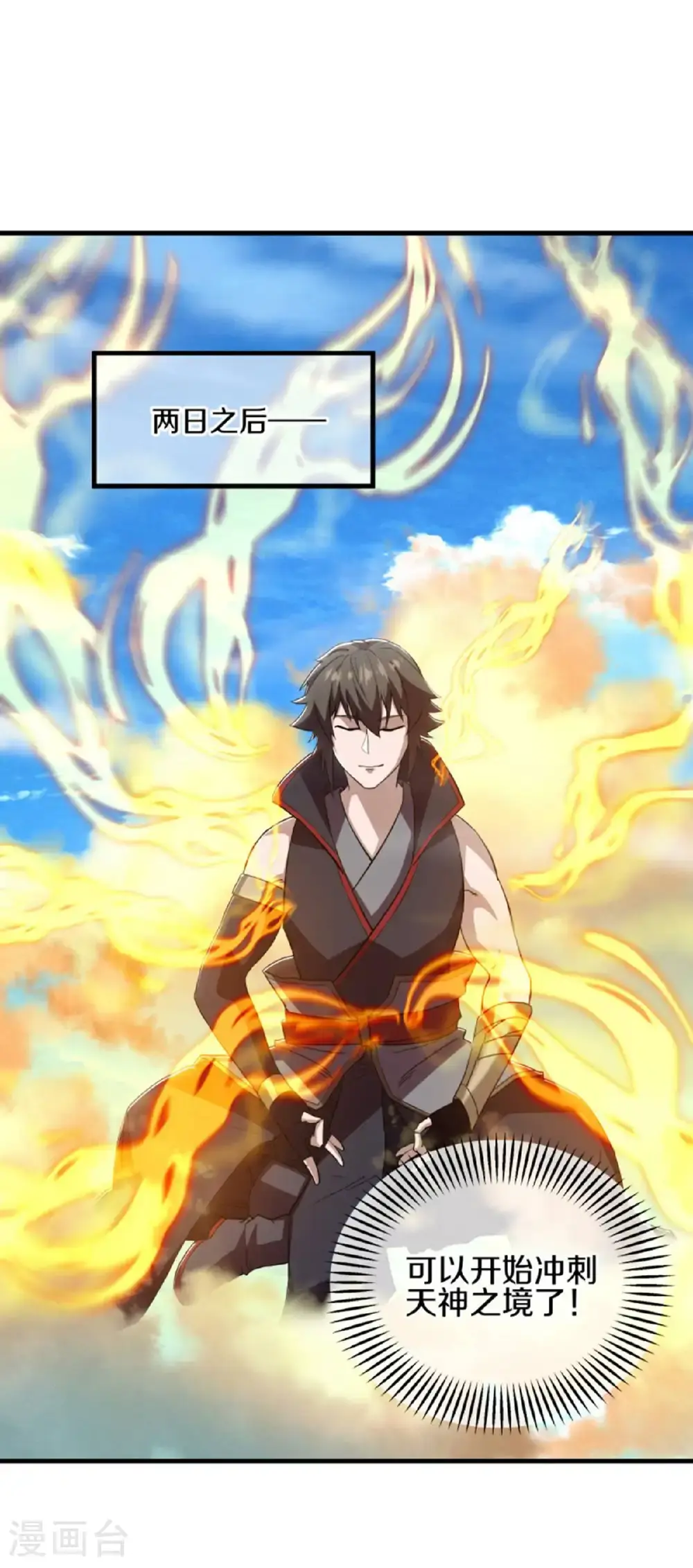 第624话 至尊洞府36