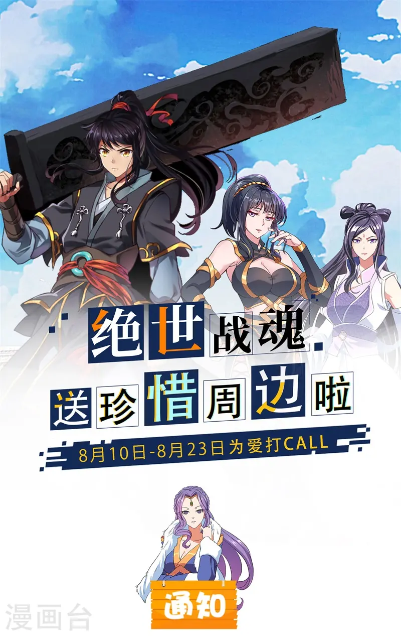 第187话 哪来的底气？26