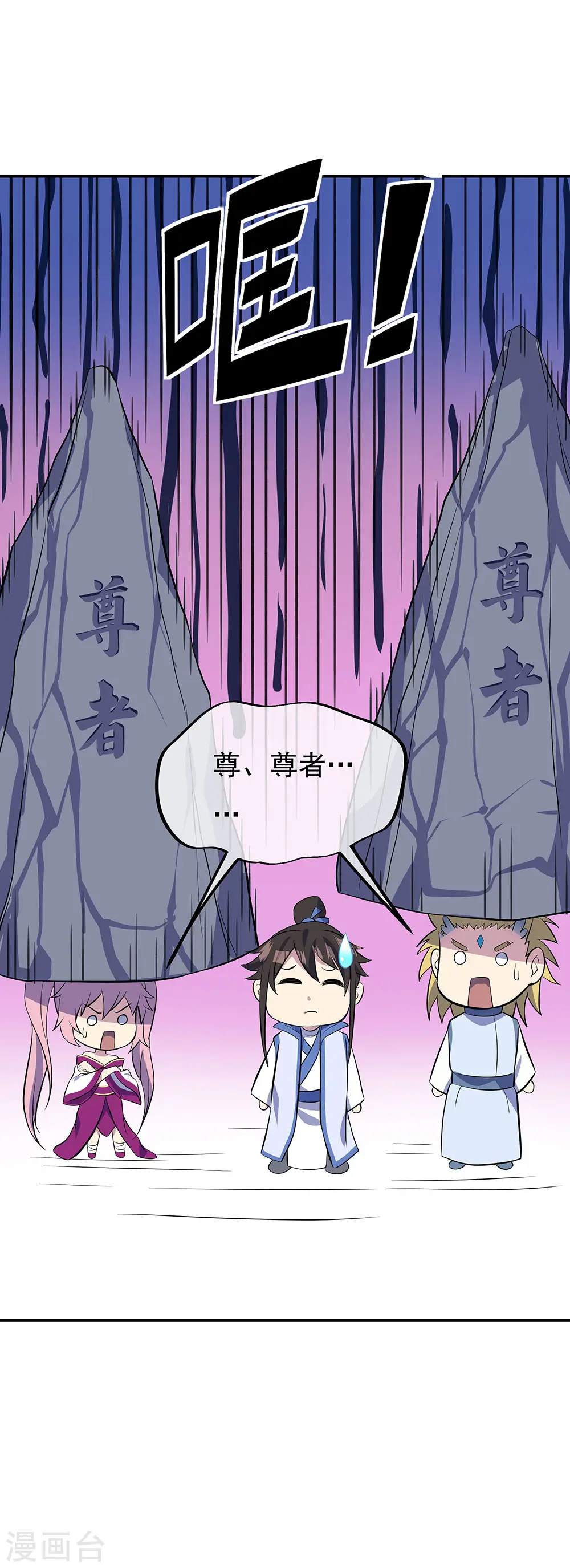 第253话 三黑印19