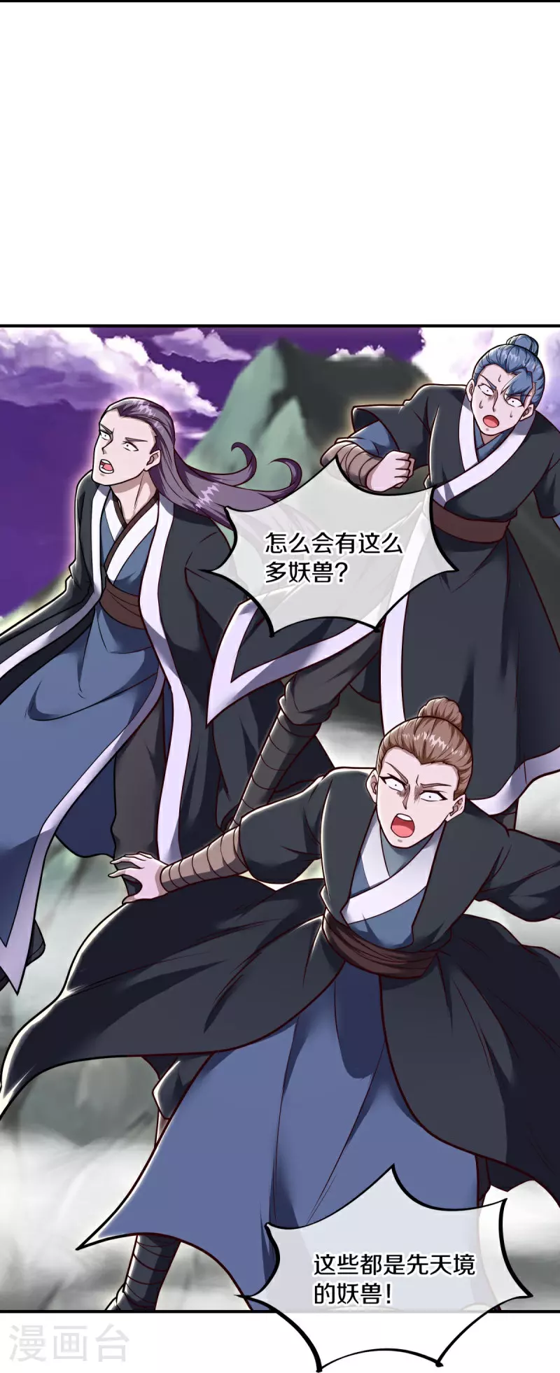 第575话 三世同敌26