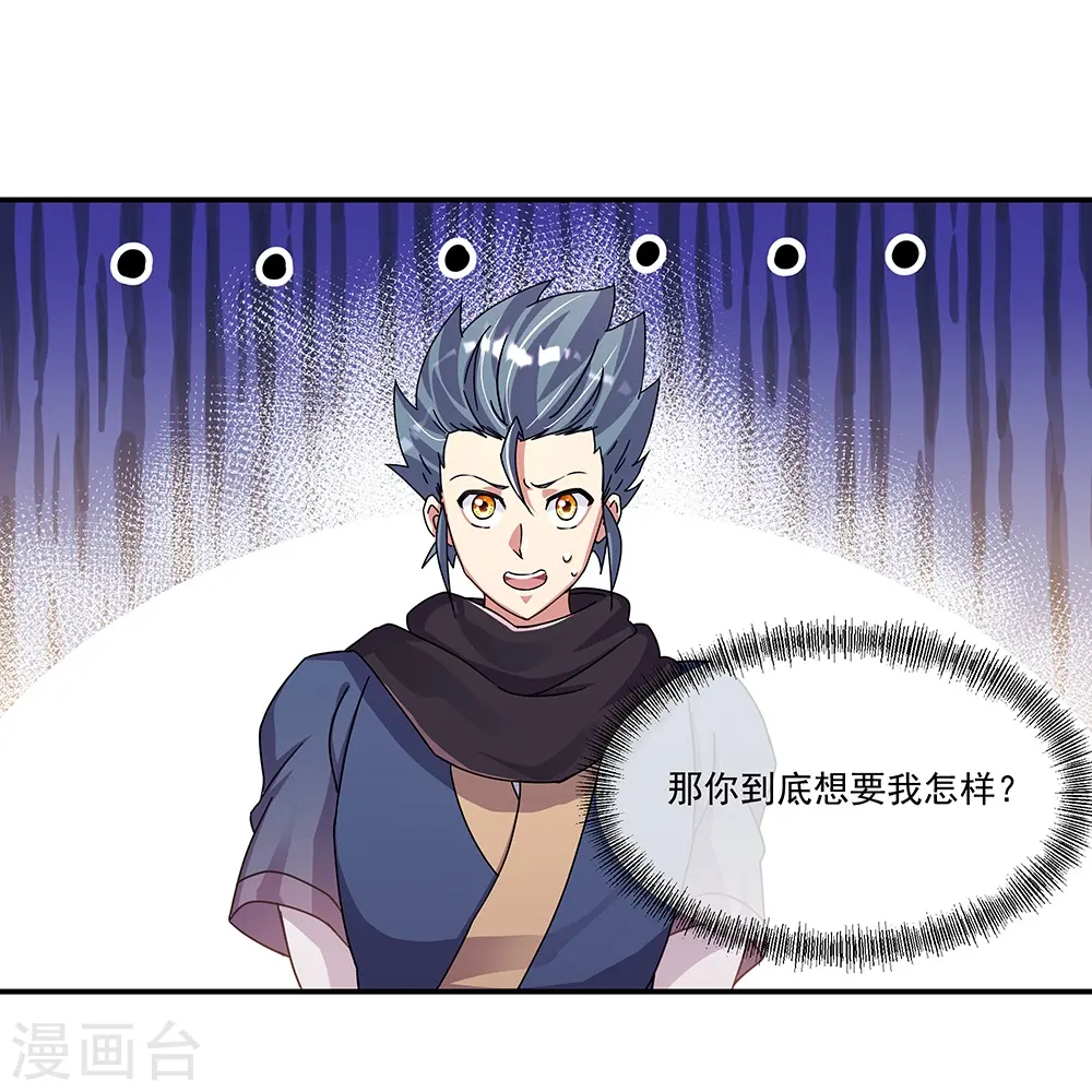 第338话 设局陷害15