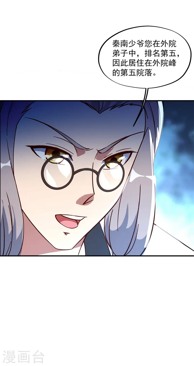 第106话 院落划分9