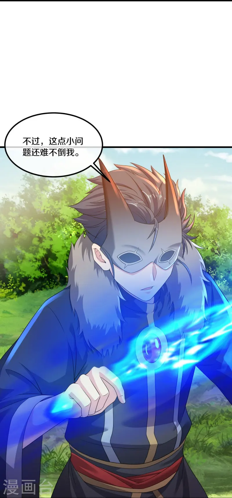 第504话 再遇盗神52