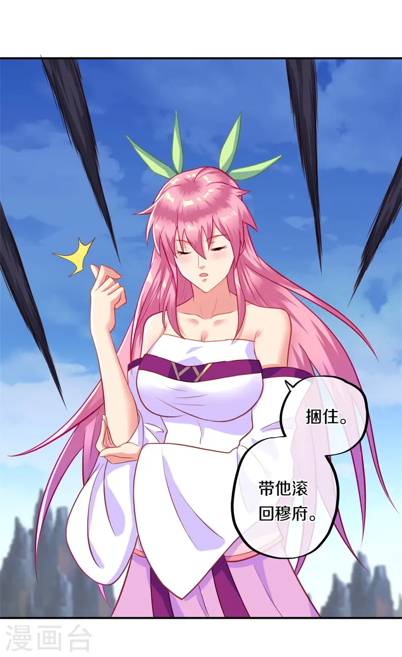 第372话 妙长老12