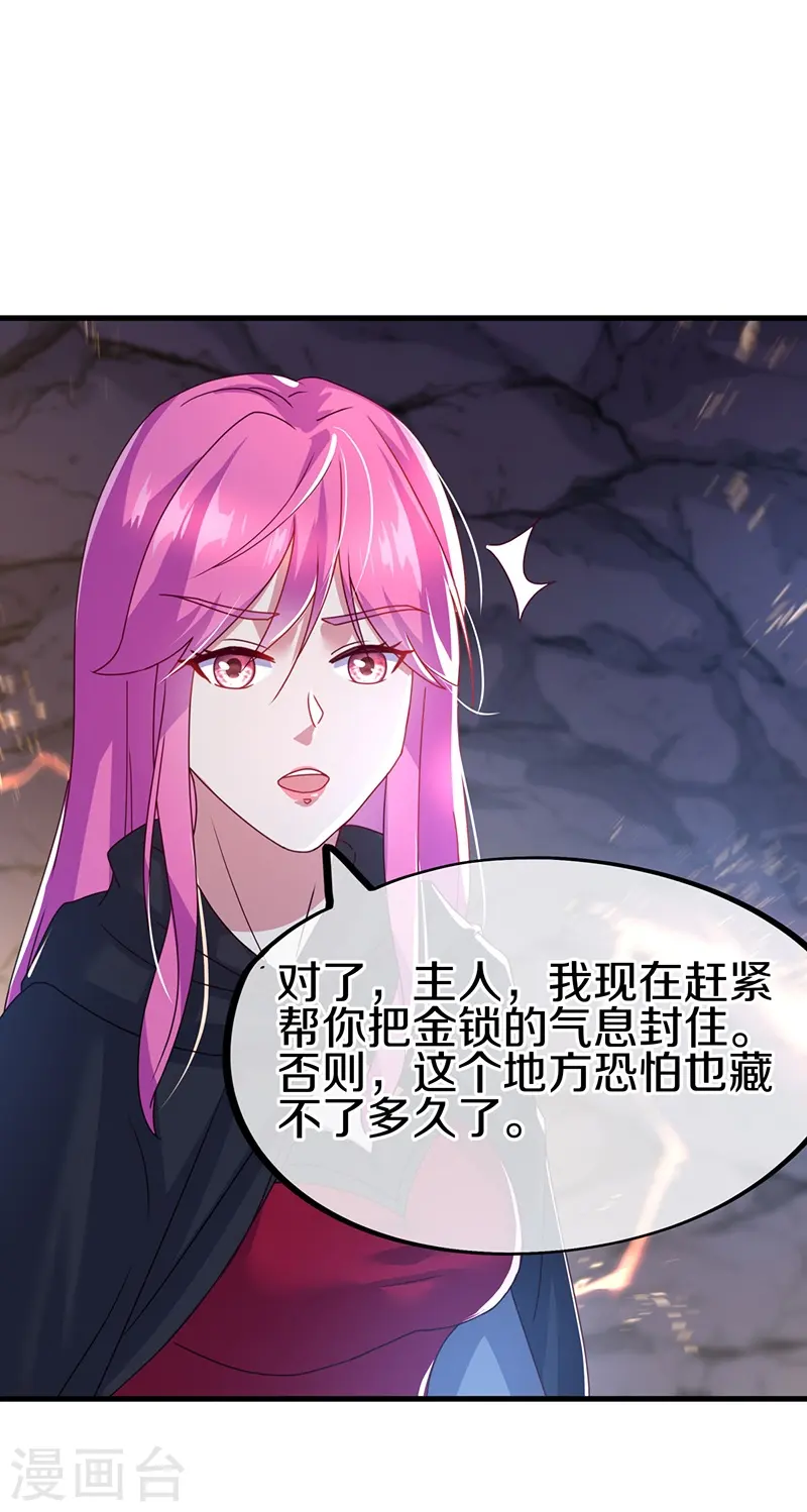 第450话 龙形金锁60