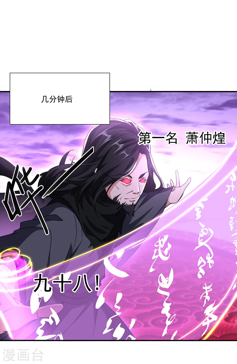 第311话 血坟试炼39
