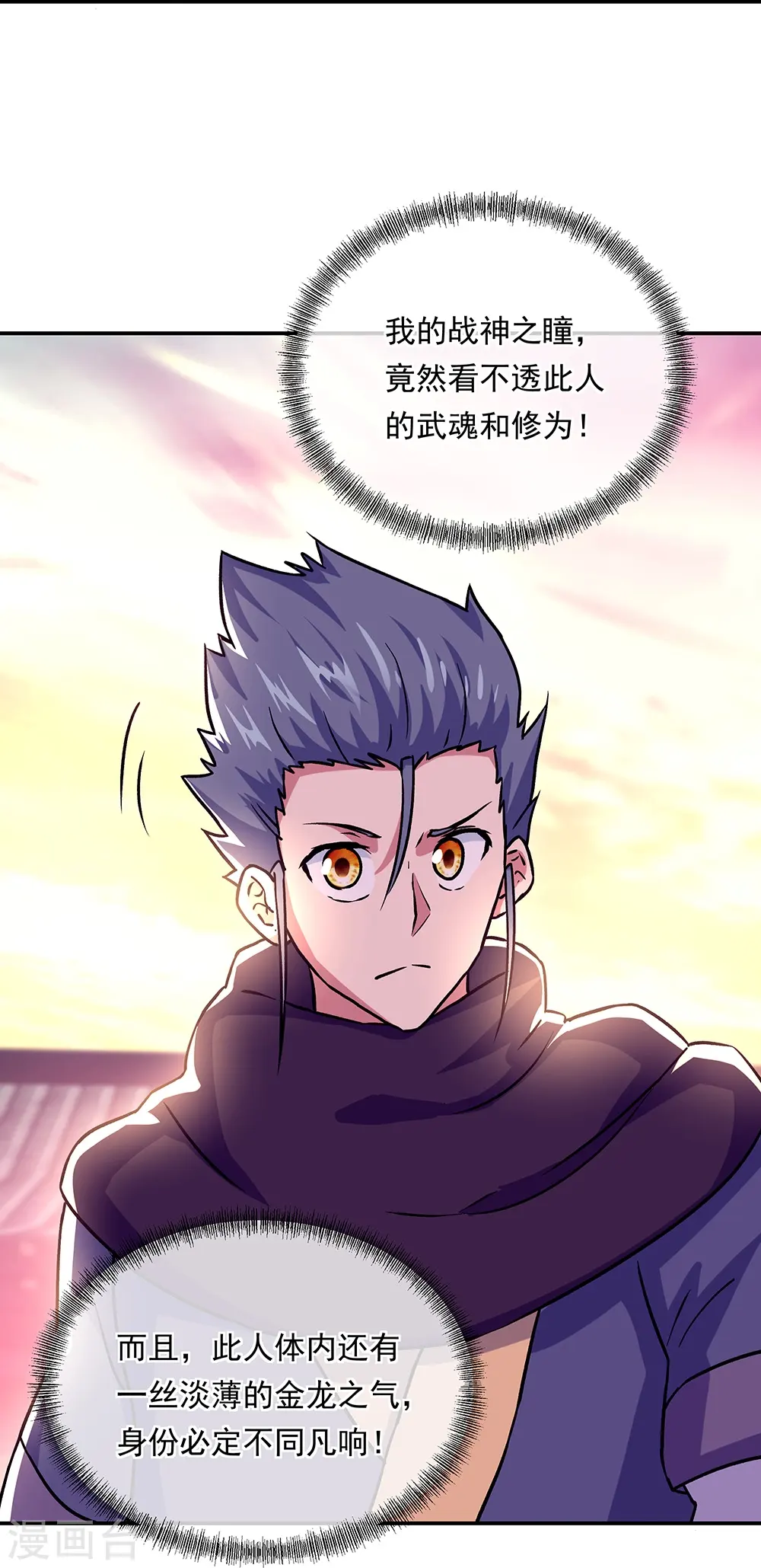 第327话 白虎城28