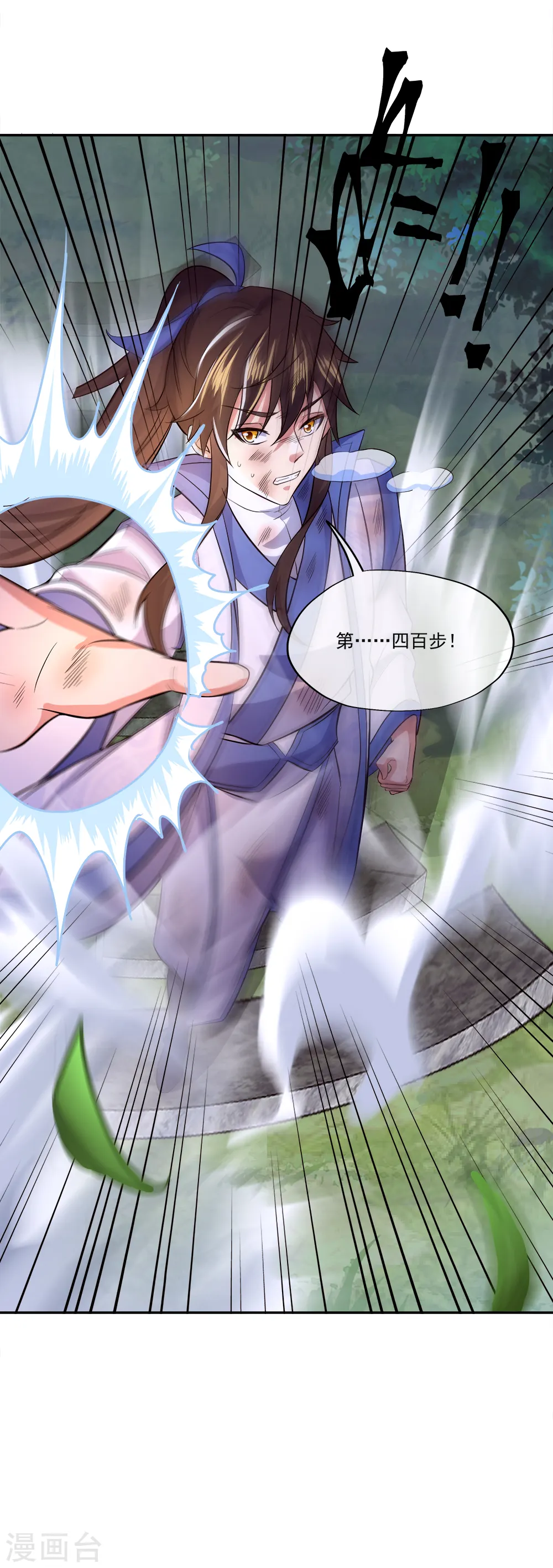 第296话 雪无痕赖账9