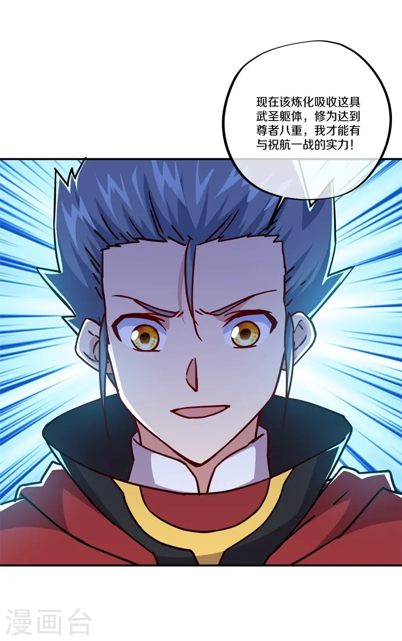 第358话 获得传承44