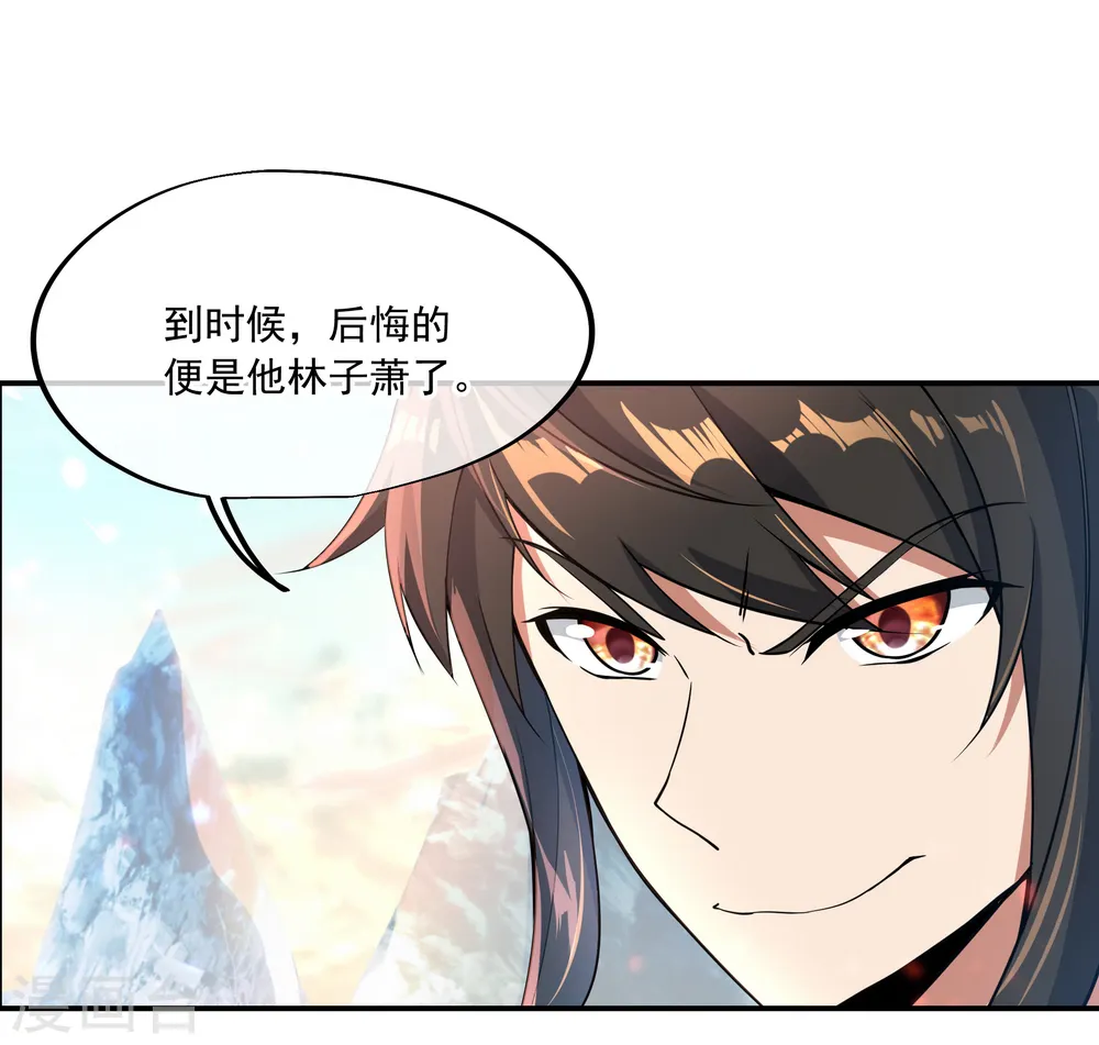 第52话 长老降临11